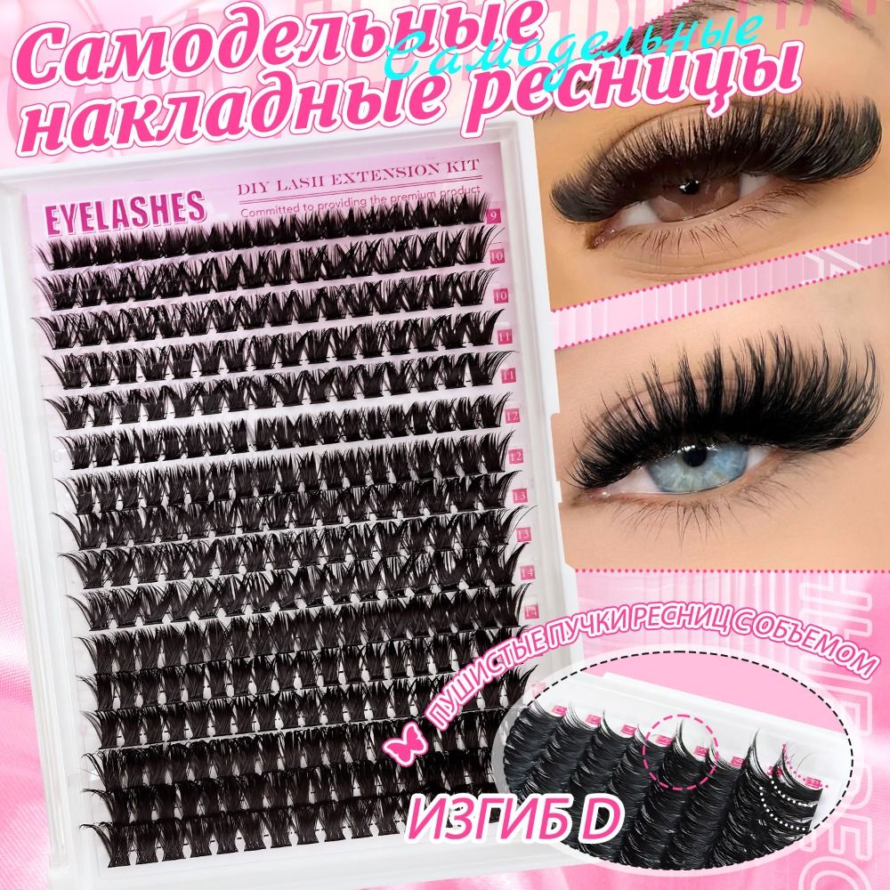 Cílios Postiços com Aparência  - Eyelash Extension Cluster avaliação e preço