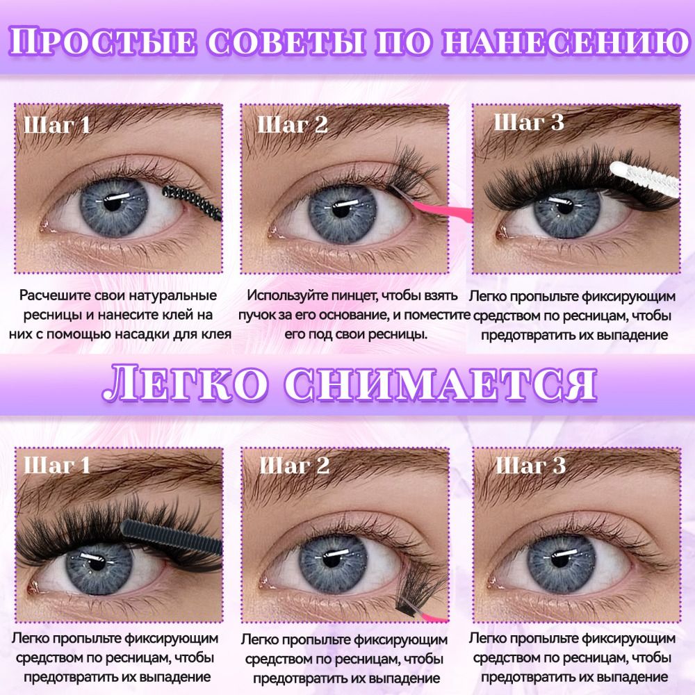 Cílios Postiços com Aparência  - Eyelash Extension Cluster avaliação e preço